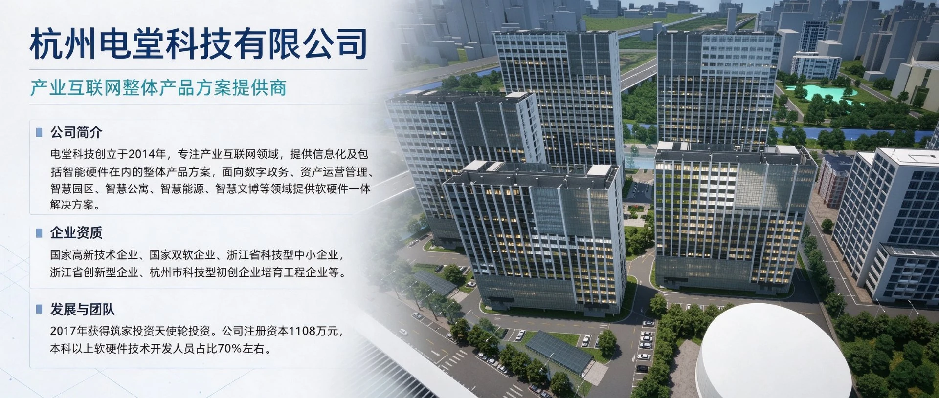 公司介绍-WEBP-q89.webp 公司介绍-WEBP-q89.webp